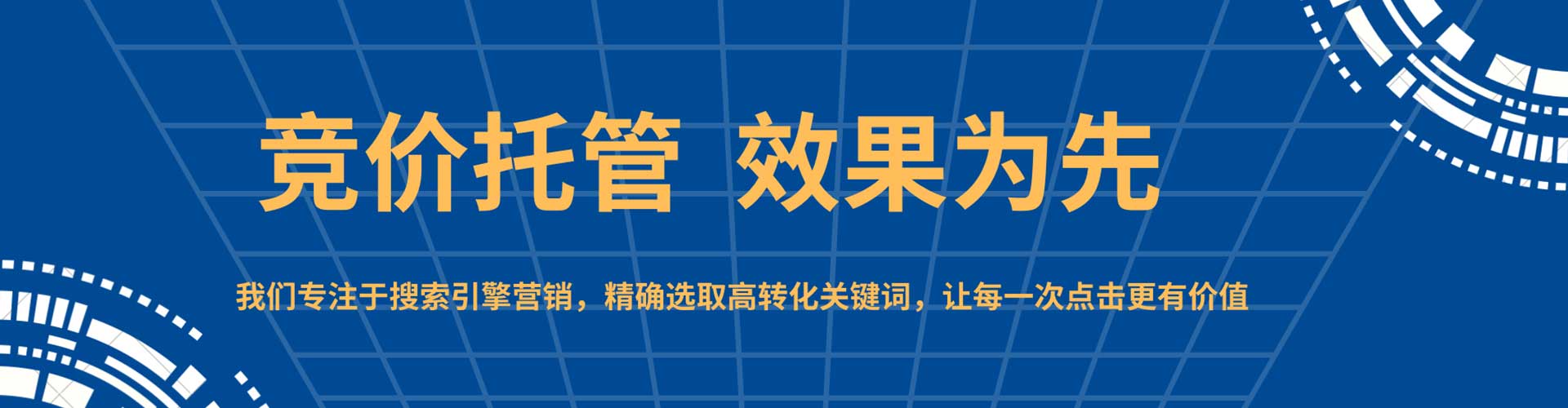 上犹推广竞价